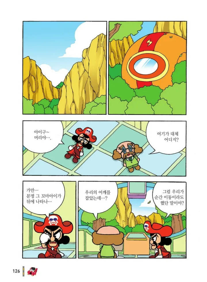 Manga Page 1099