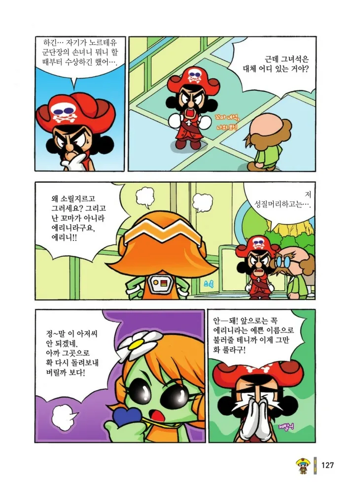 Manga Page 1100