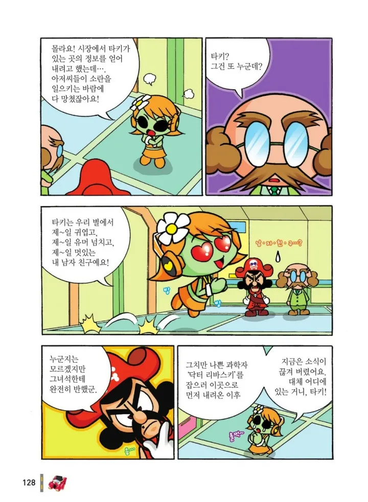 Manga Page 1101