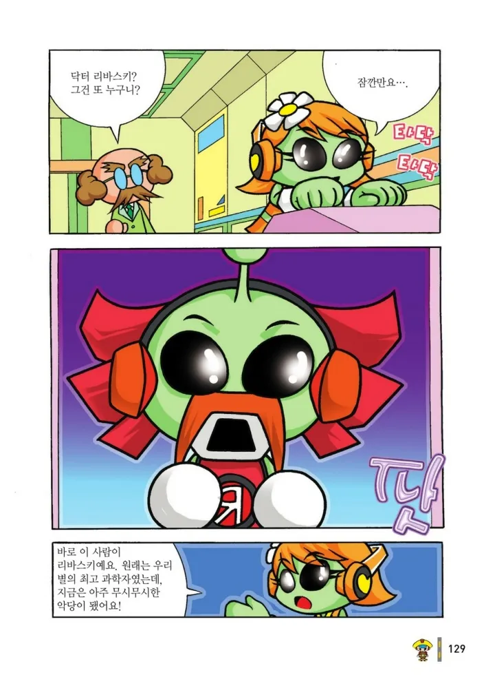 Manga Page 1102