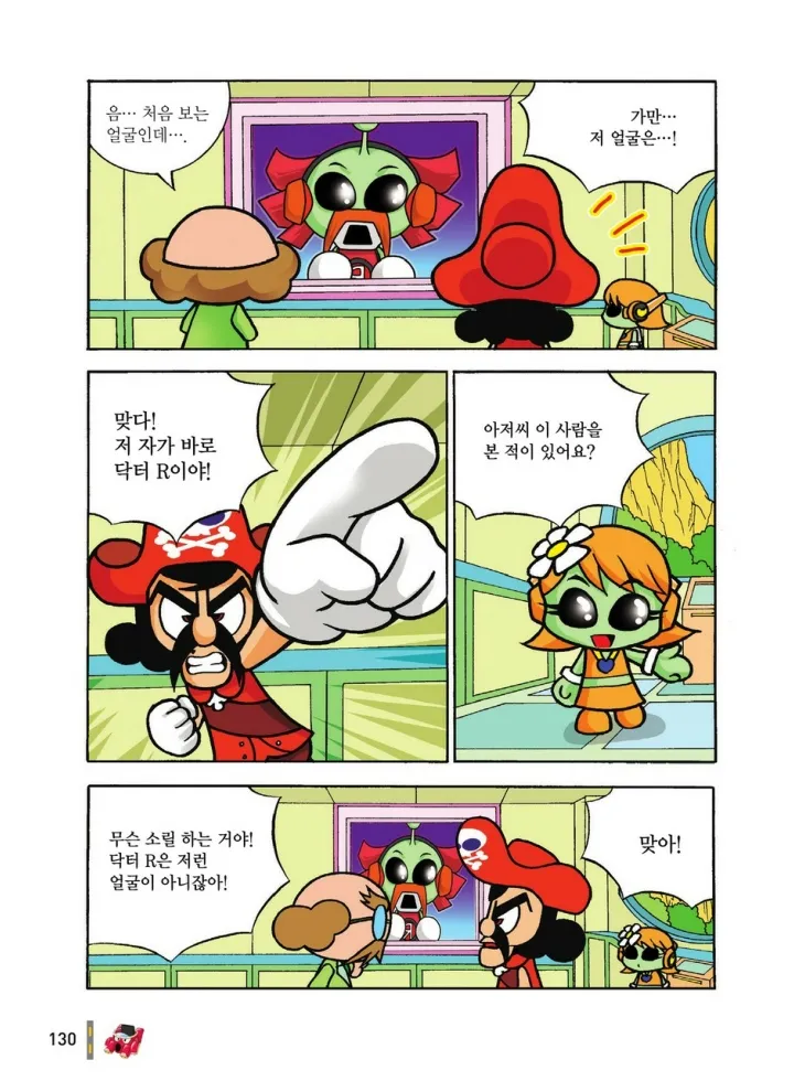 Manga Page 1103
