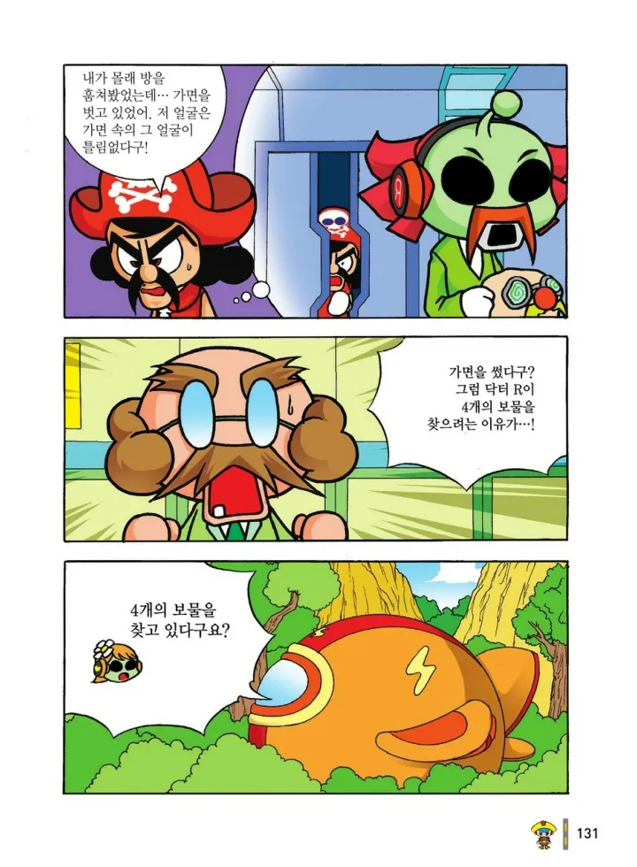 Manga Page 1104