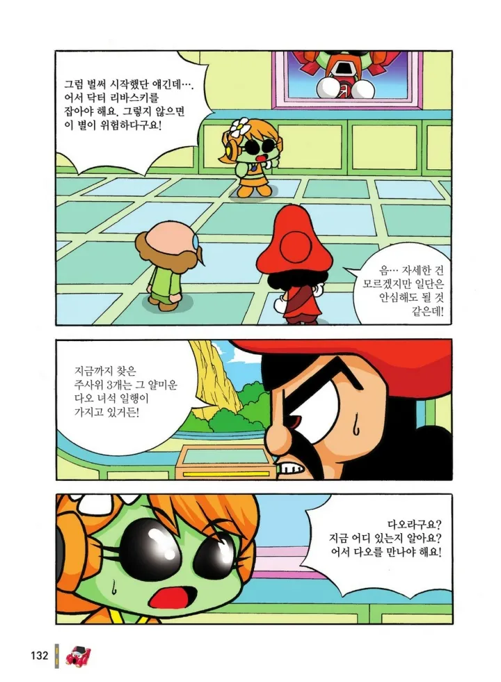 Manga Page 1105