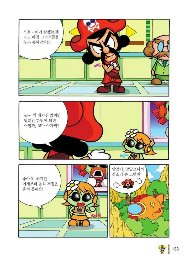 Manga Page 1106