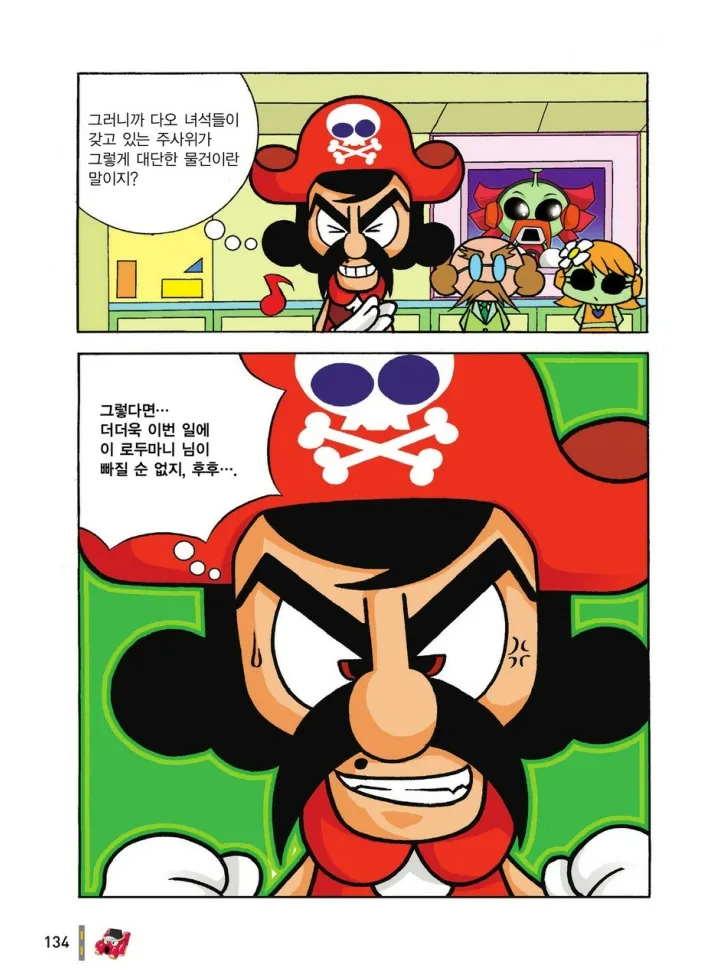 Manga Page 1107