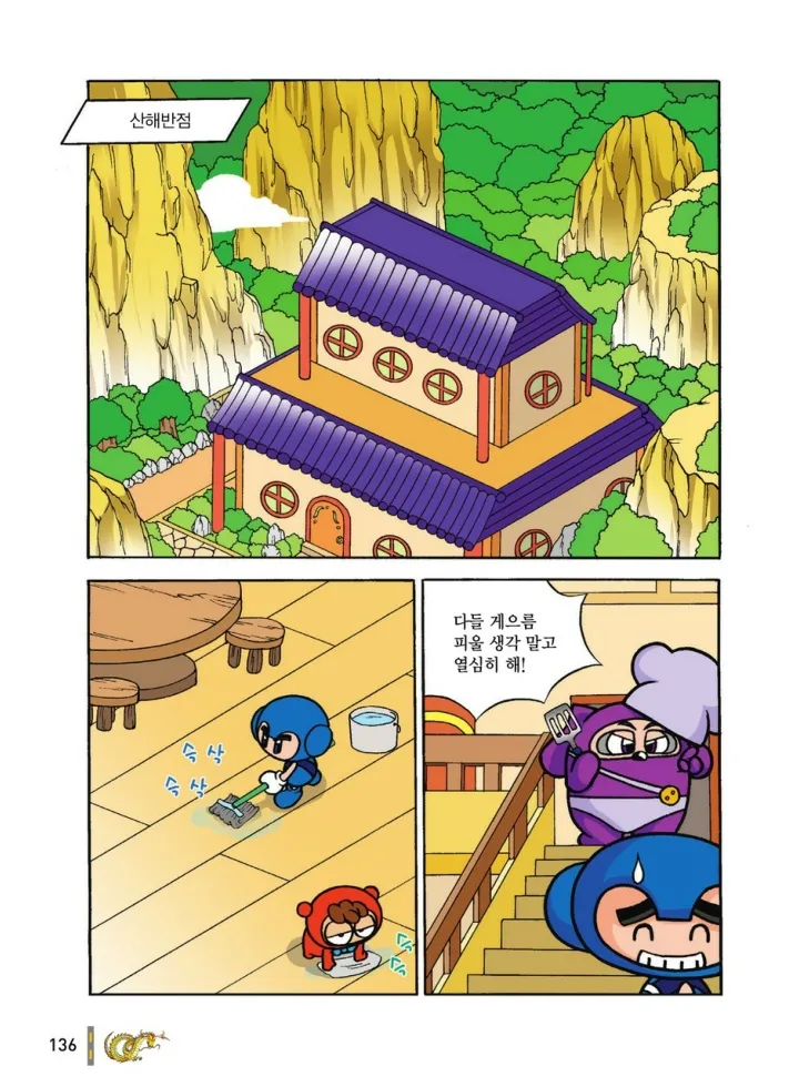 Manga Page 1109