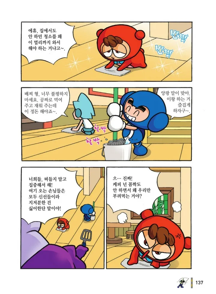 Manga Page 1110
