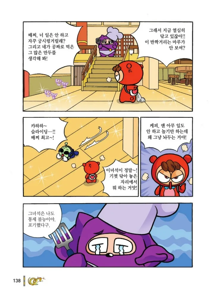 Manga Page 1111
