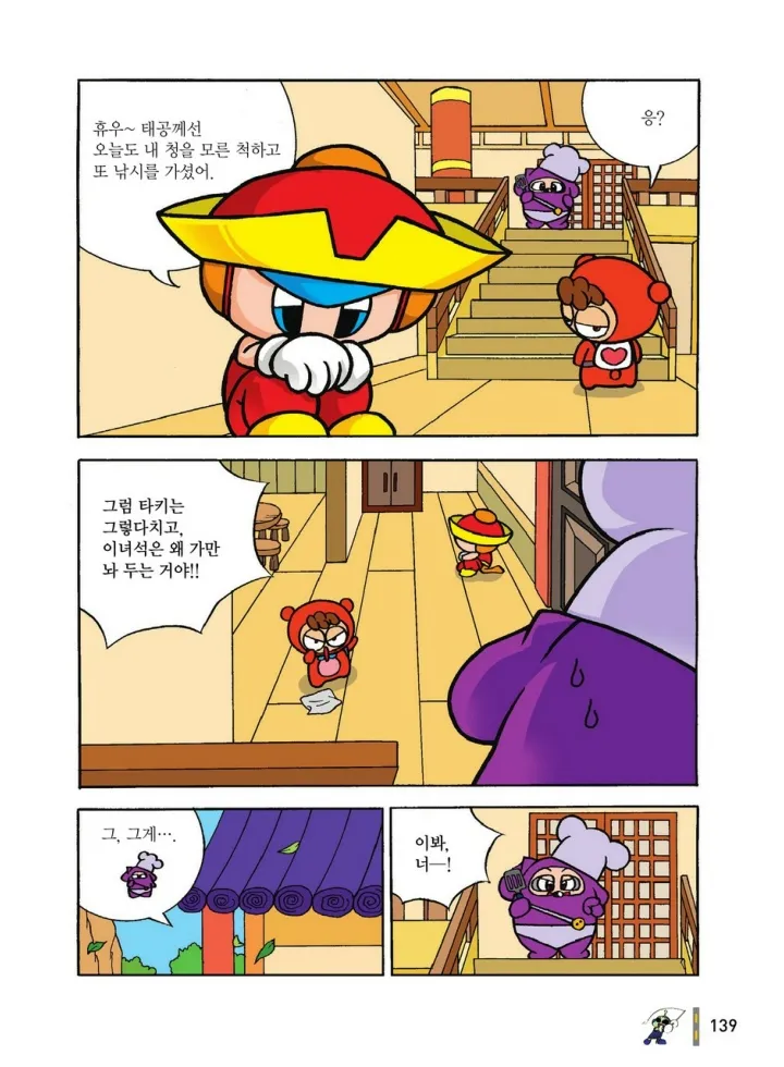 Manga Page 1112