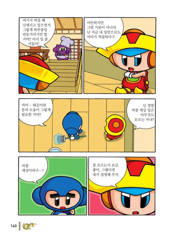 Manga Page 1113
