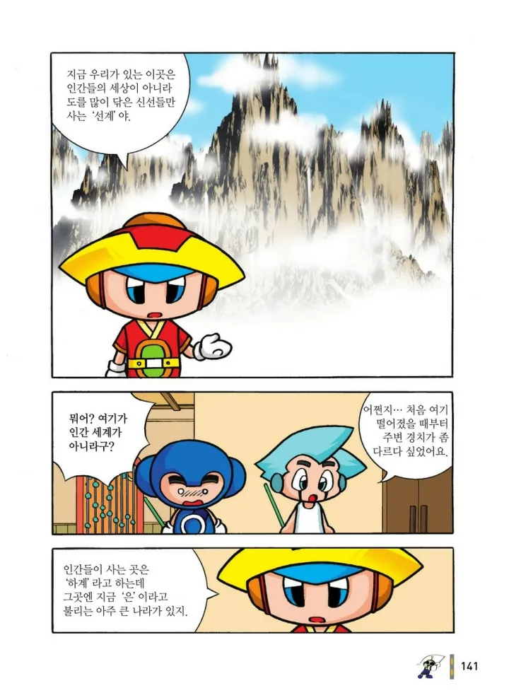 Manga Page 1114