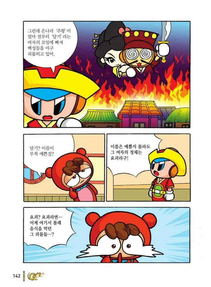 Manga Page 1115
