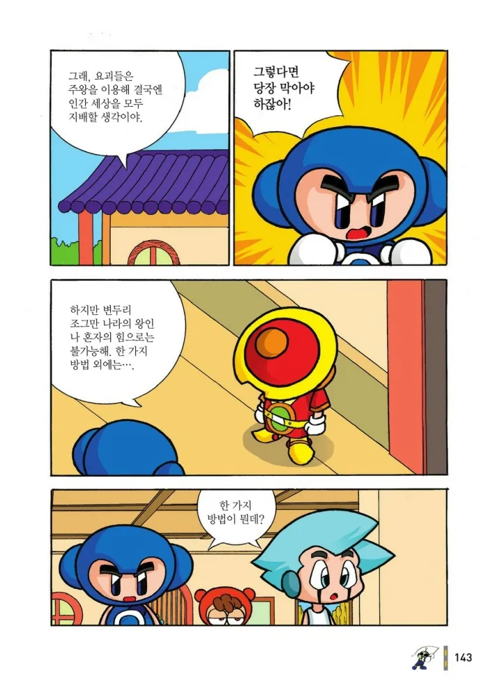 Manga Page 1116