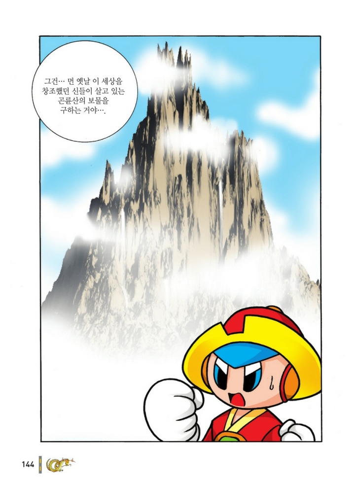 Manga Page 1117