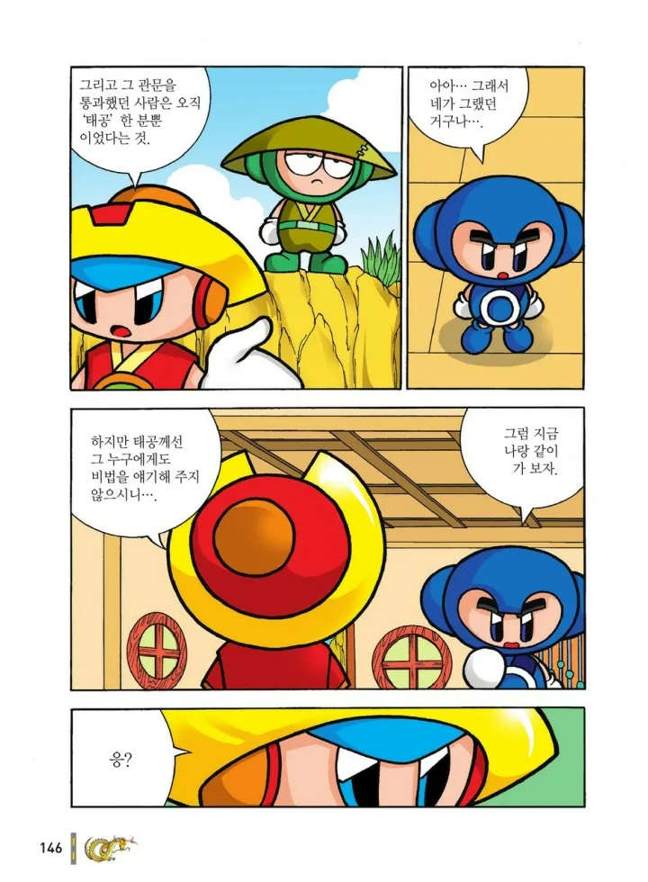 Manga Page 1119