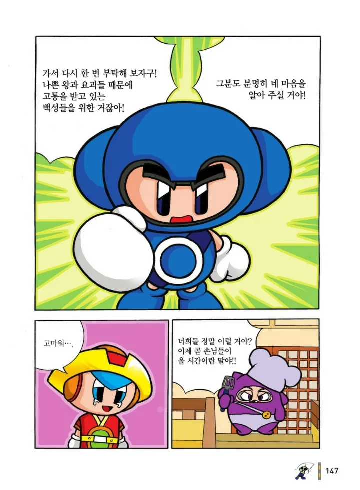 Manga Page 1120