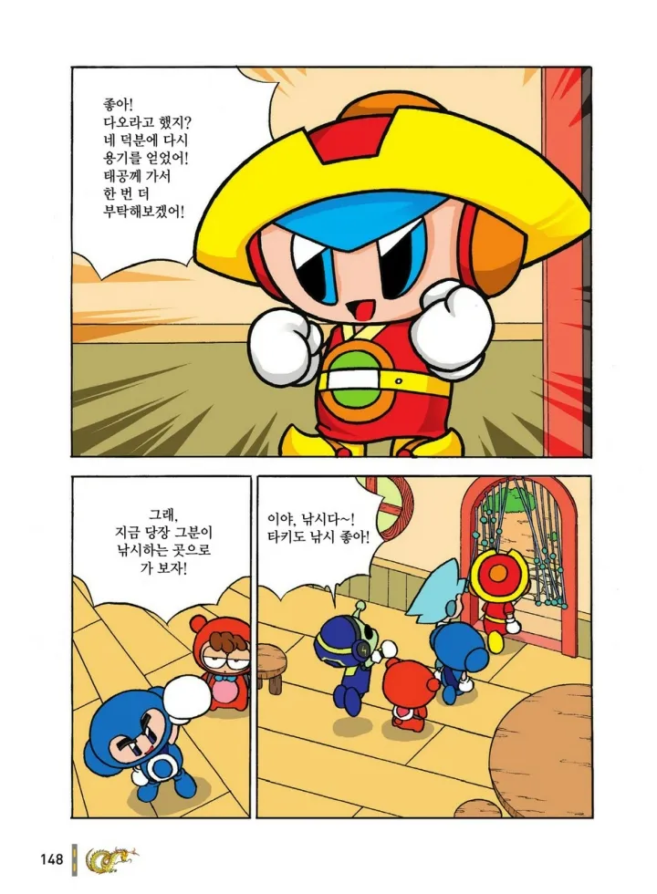 Manga Page 1121