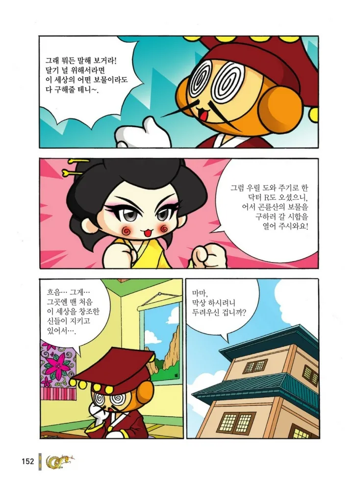 Manga Page 1125