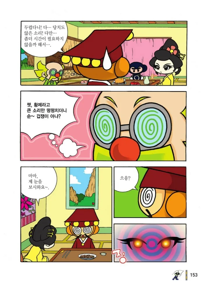 Manga Page 1126