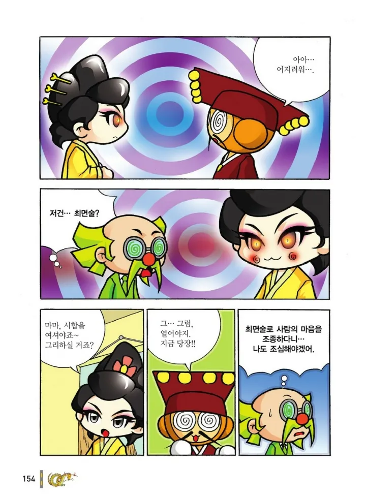 Manga Page 1127