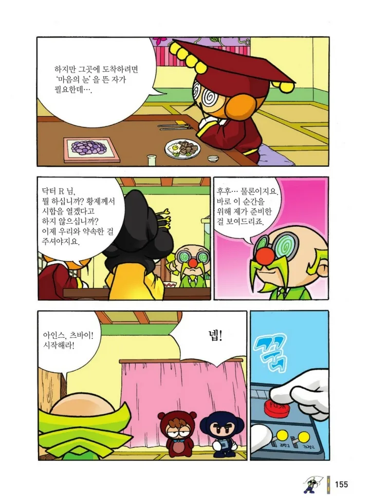 Manga Page 1128