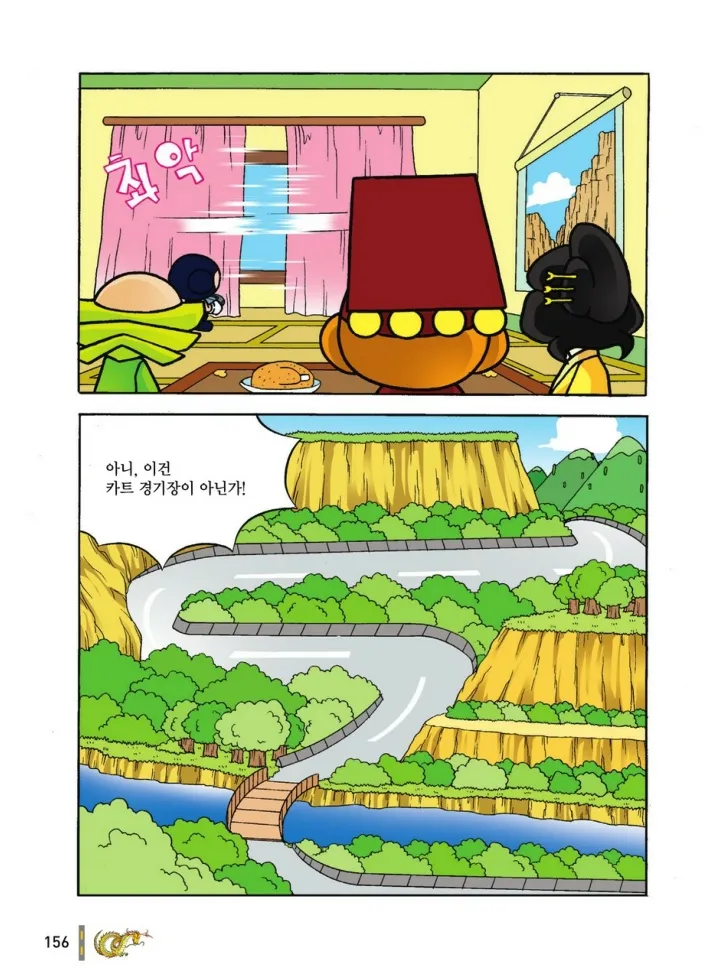 Manga Page 1129