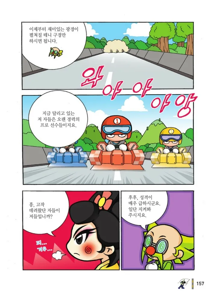 Manga Page 1130