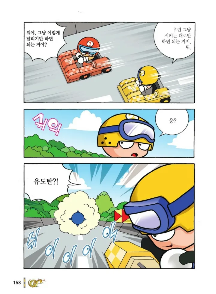 Manga Page 1131