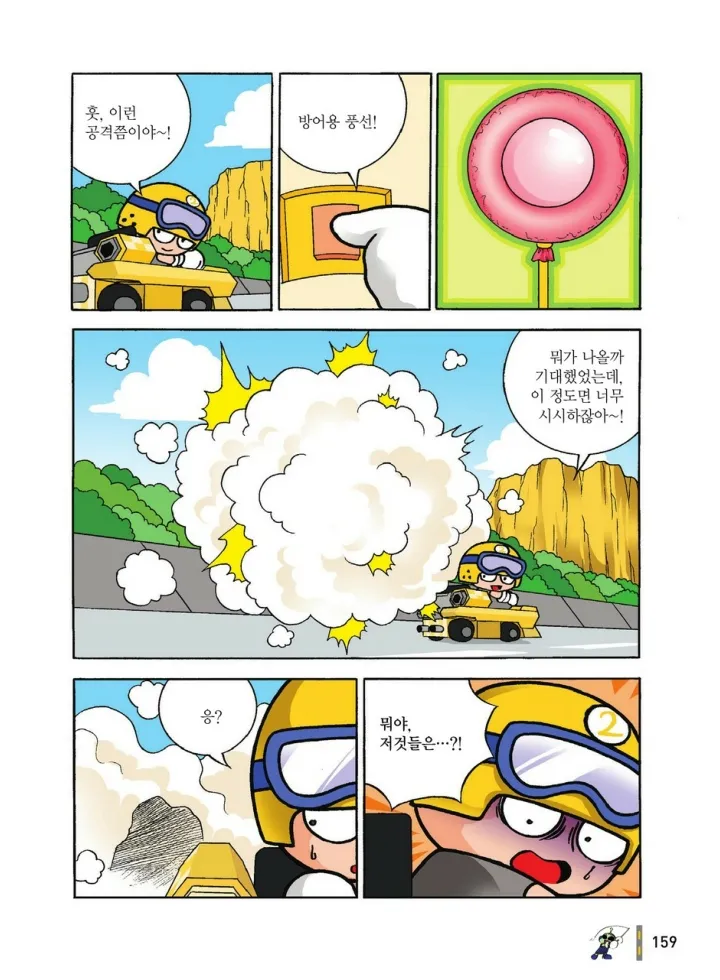 Manga Page 1132