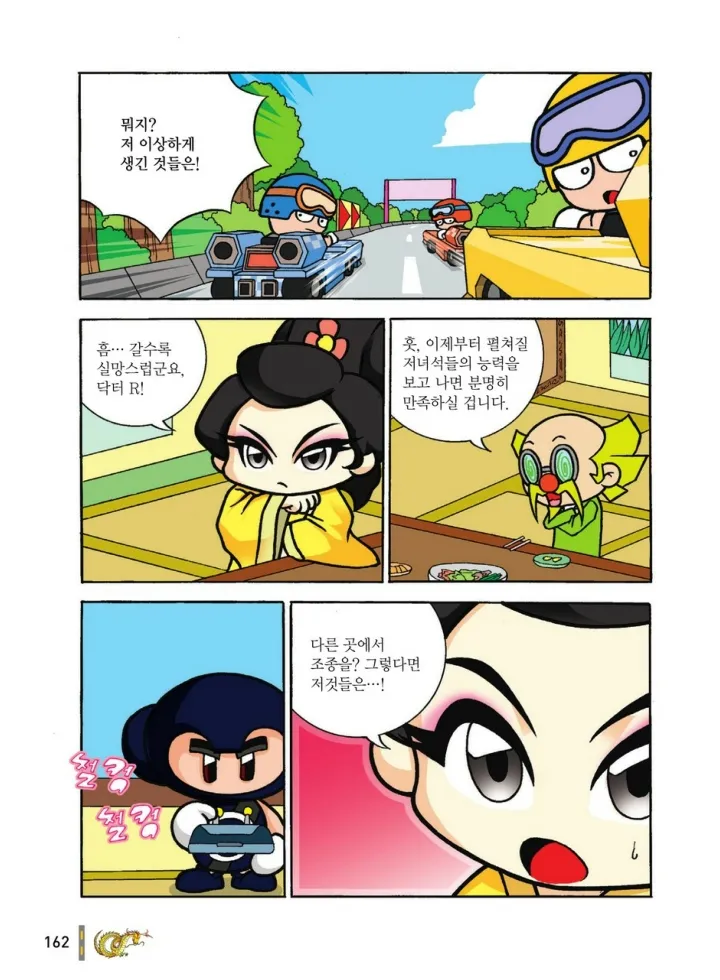Manga Page 1135