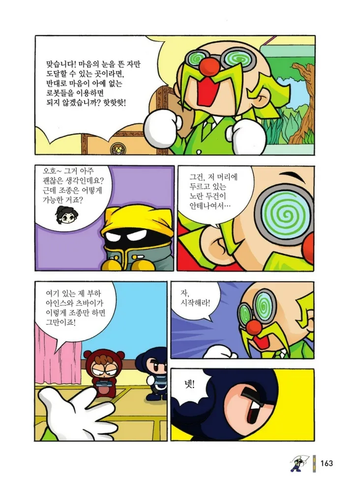 Manga Page 1136