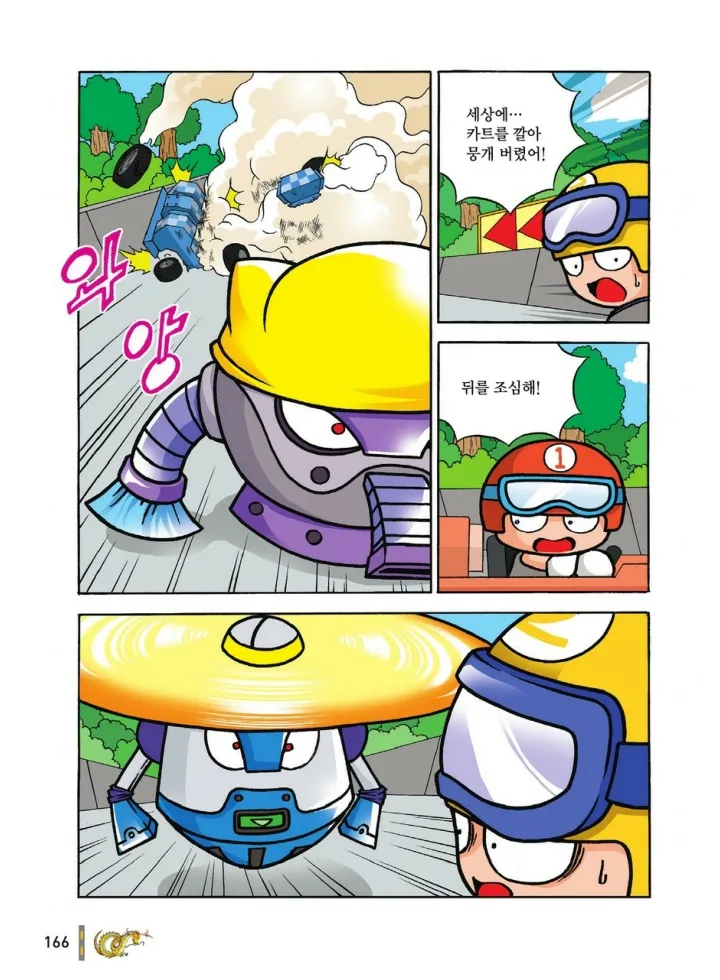 Manga Page 1139