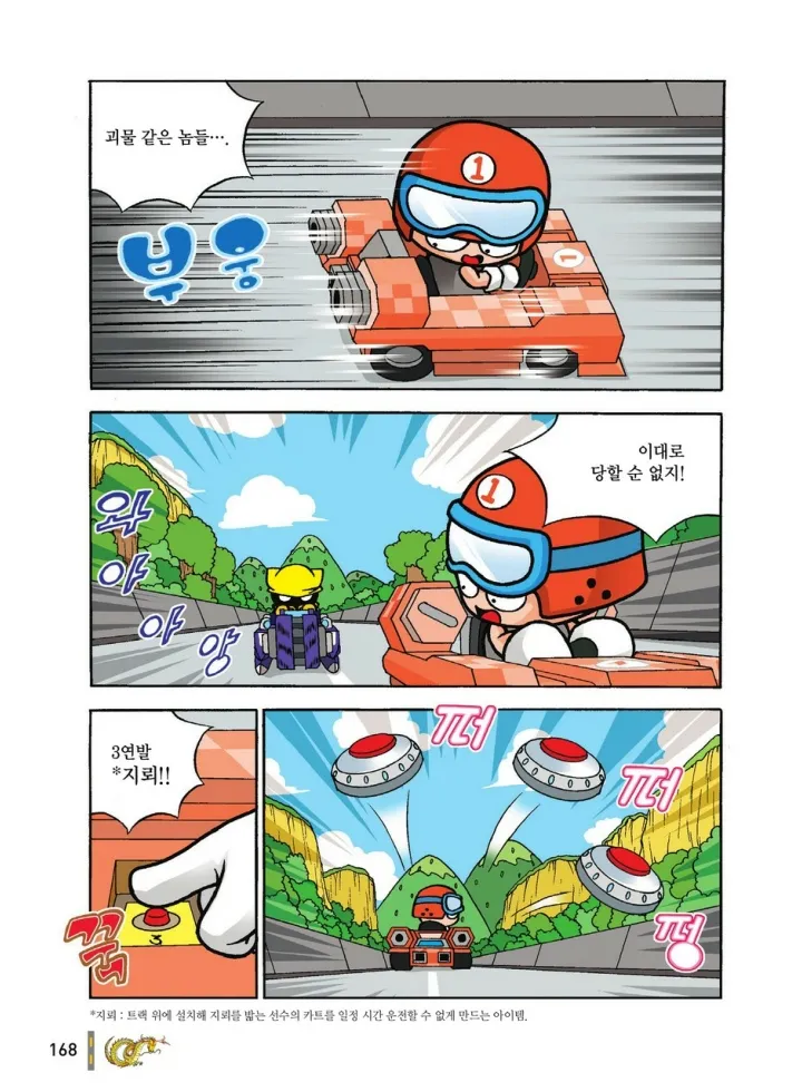 Manga Page 1141
