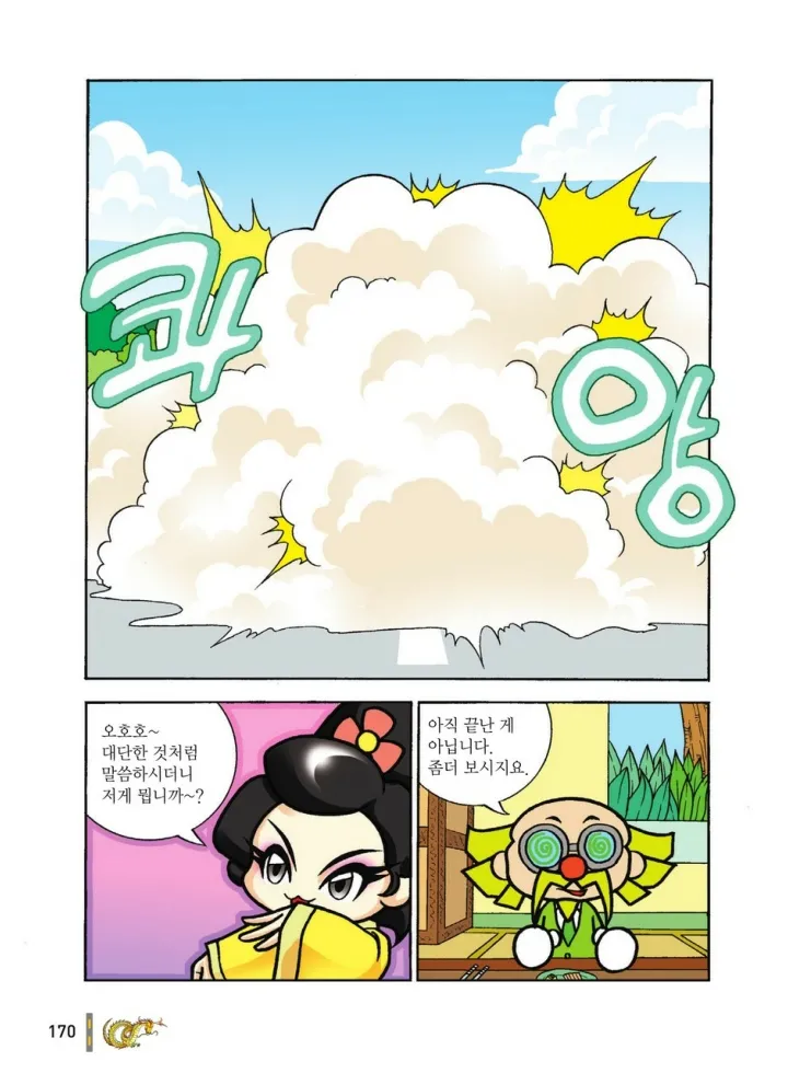 Manga Page 1143