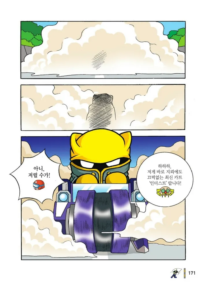 Manga Page 1144