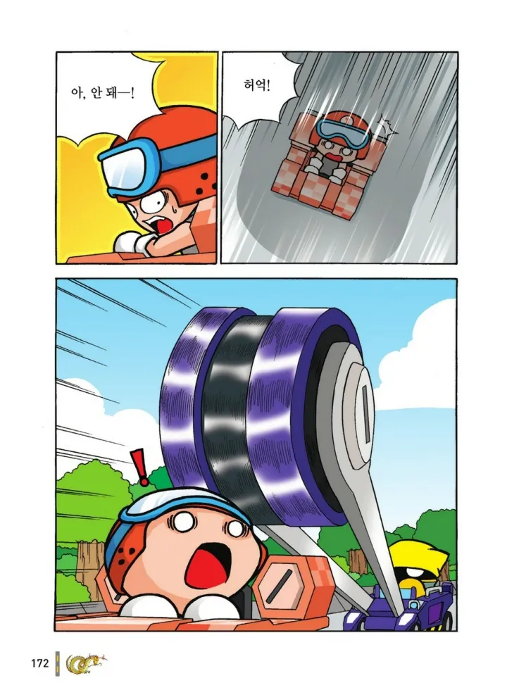 Manga Page 1145