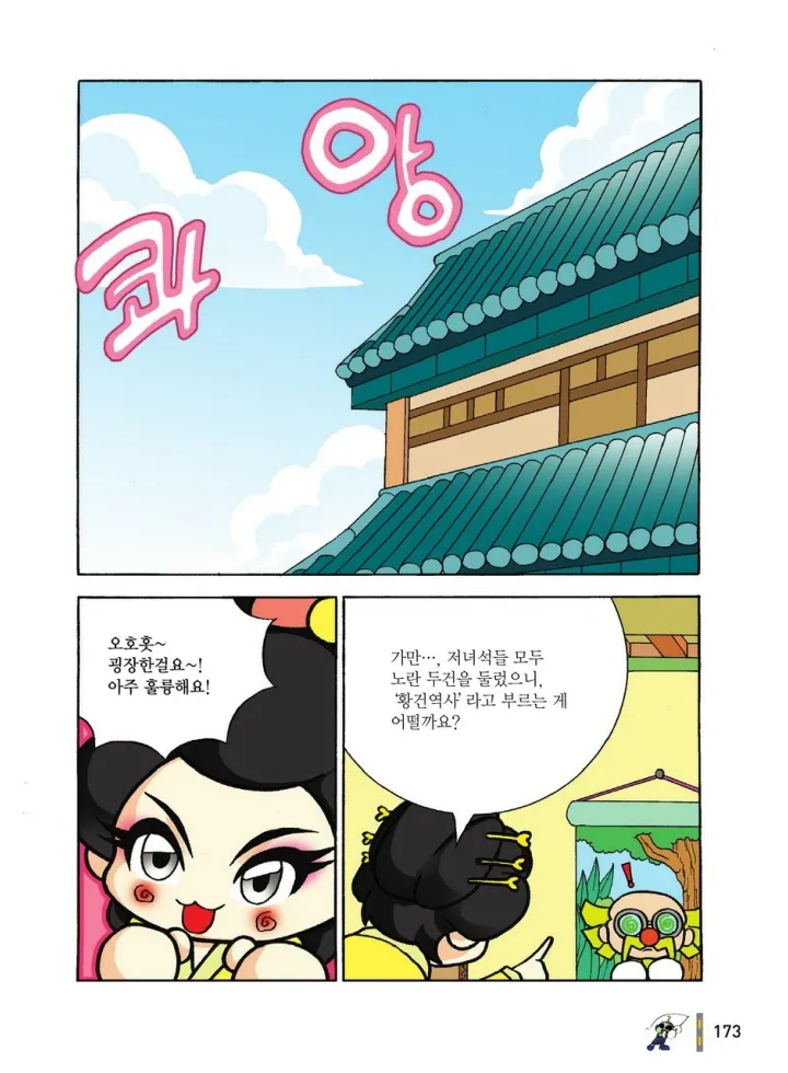 Manga Page 1146