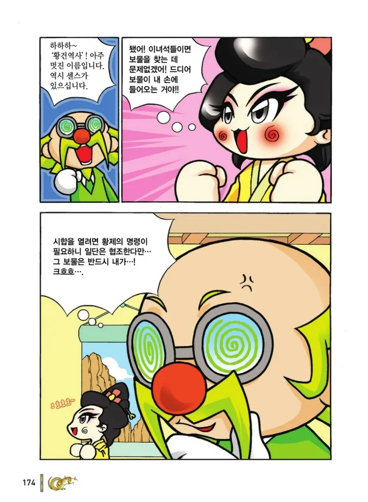 Manga Page 1147