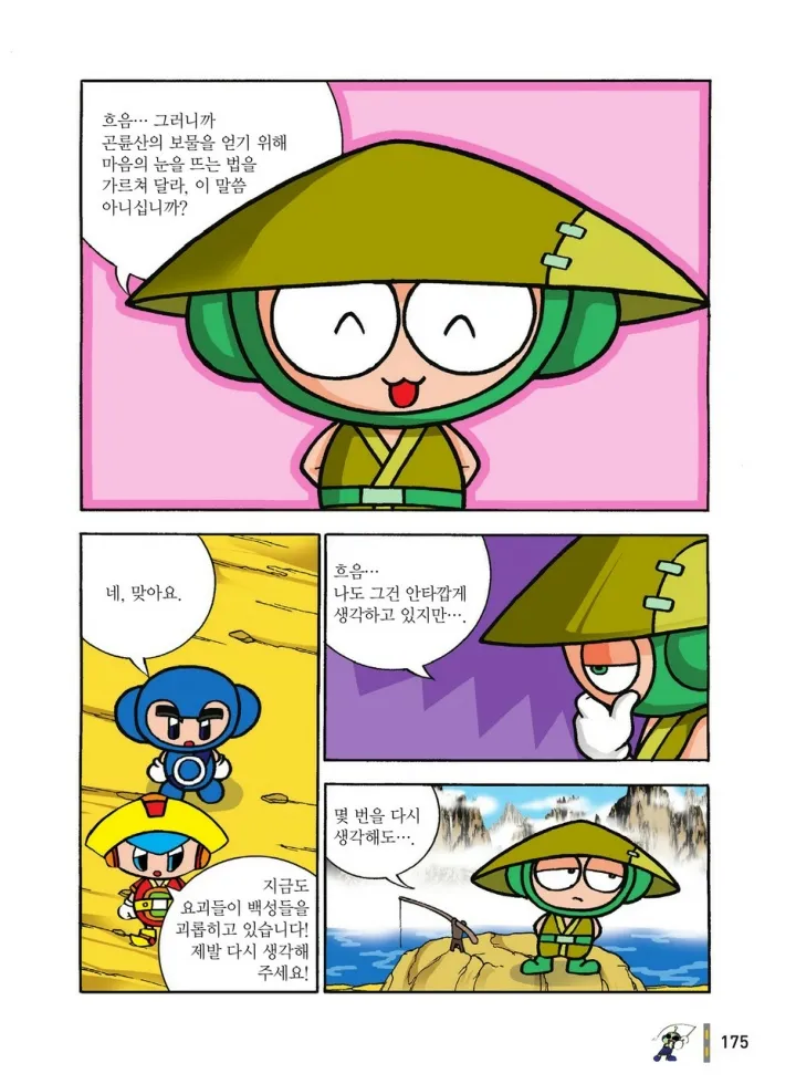 Manga Page 1148