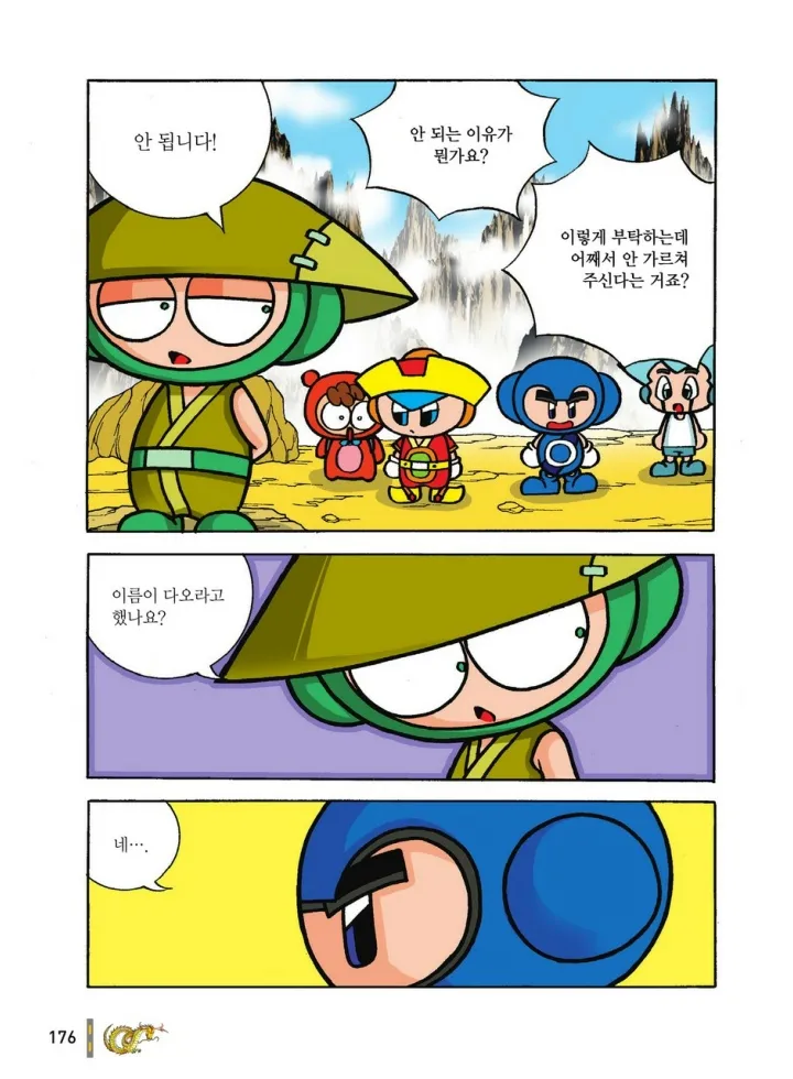 Manga Page 1149