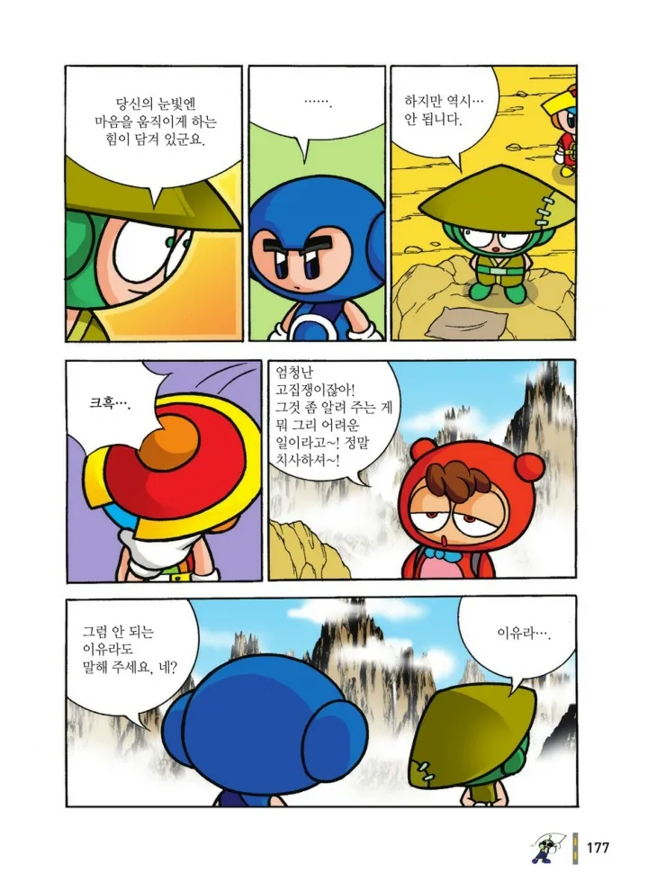 Manga Page 1150