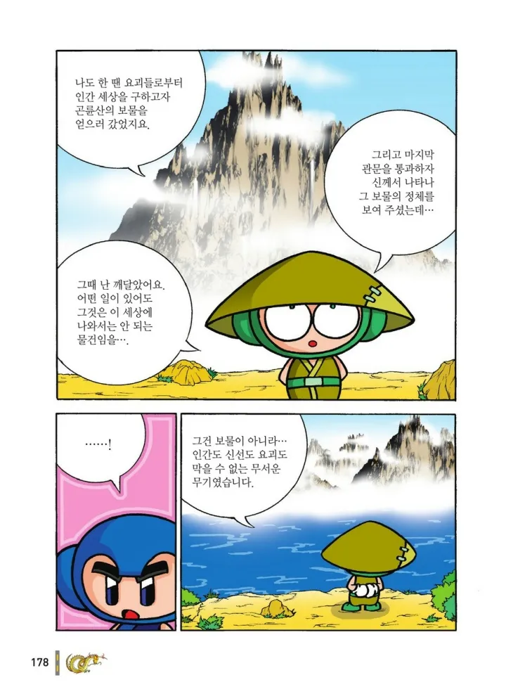 Manga Page 1151