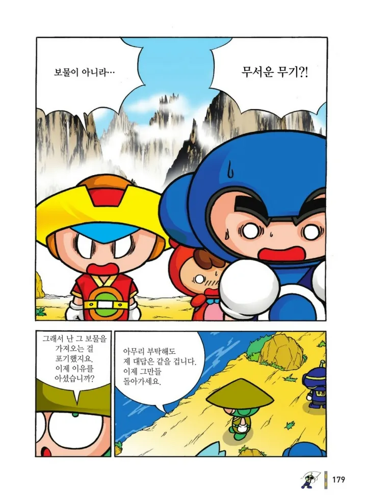 Manga Page 1152