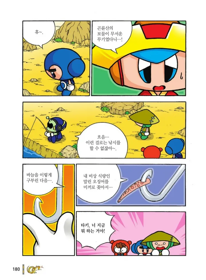 Manga Page 1153
