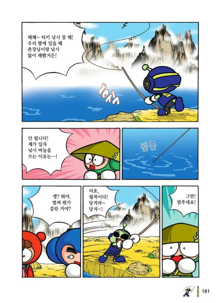 Manga Page 1154