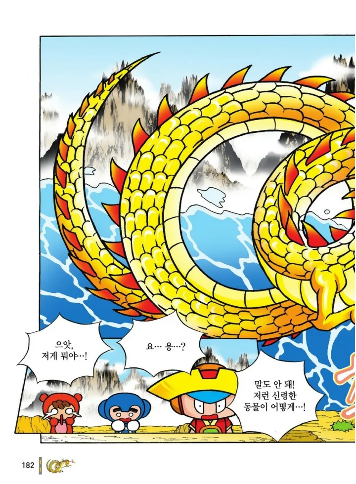 Manga Page 1155