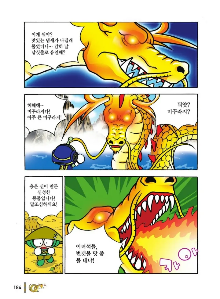 Manga Page 1157