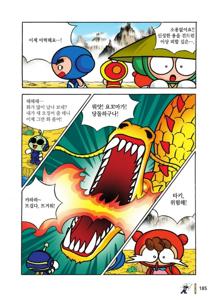 Manga Page 1158