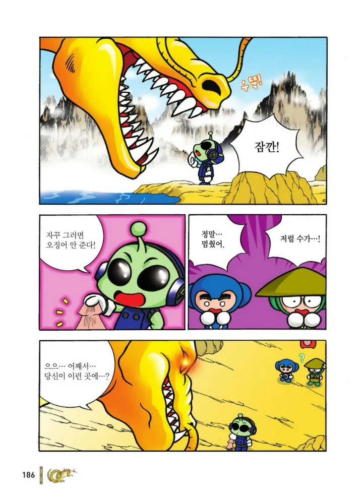 Manga Page 1159