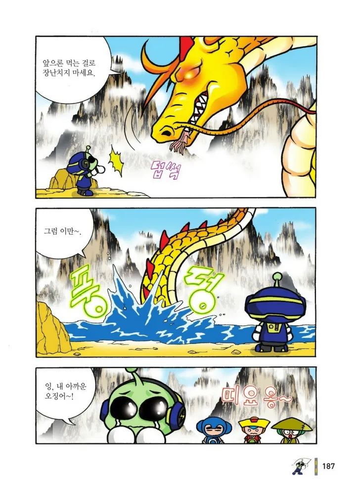 Manga Page 1160
